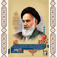 دانشگاه چراغ هدایت