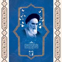 رژیم غاصب صهیونیستی