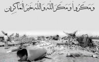 تجلی قدرت خدا در طبس