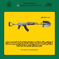 جهاد سازندگی
