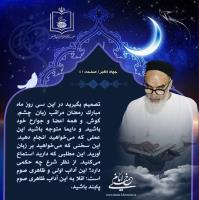 مراقبت سی روزه