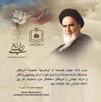آمریکای جنایتکار