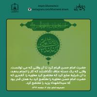 ولادت امام حسن مجتبی(ع)