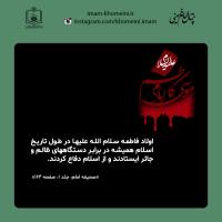 شهادت امام موسی بن جعفر(ع)