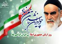 با تبریک روز ارتش، لطفا بفرمایید امام خمینی (ره) چه نقشی در احیای ارتش و چه نظری در مورد وظایف آن داشتند؟
