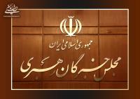 حضرت امام خطاب به برگزیدگان مجلس خبرگان رهبری: ای برگزیدگان ملت ستمدیده، مسئولیت شما در رأس همه مسئولیت هاست