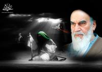 عینیت بخشی به مفاهیم دینی در سیره و عملکرد عاشورایی امام خمینی 