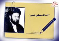 شادابی روح و روان، خصلت برجسته شهید حاج آقا مصطفی خمینی بود/ مروری بر چند خاطره