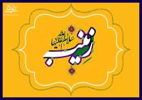 درسی از امام خمینی؛ نقش حضرت زینب در پیشبرد اهداف نهضت حضرت ابا عبدالله(ع)/ مرور دوازده حدیث از بانوی صبر و ایستادگی
