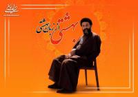 پیدایش شورای انقلاب به روایت شهید بهشتی