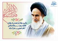 تولدی مقارن با عید کوثر 