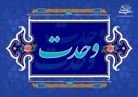 نخستین رسالت نویسندگان از نظر امام چیست؟
