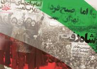 روزشمار انقلاب / ششم و هفتم بهمن ماه 57