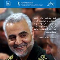 شهادت سردار قاسم سلیمانی