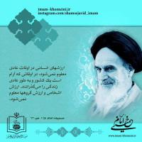 ارزش های انسانی