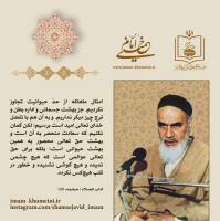 در موعظه ای حسنه