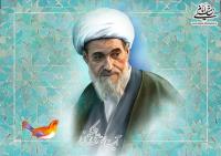 اعتماد امام به آیت الله مشکینی