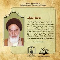 حاکمان اشرافی