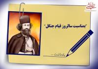 میرزا کوچک خان جنگلی، و جنبش مردمی جنگل