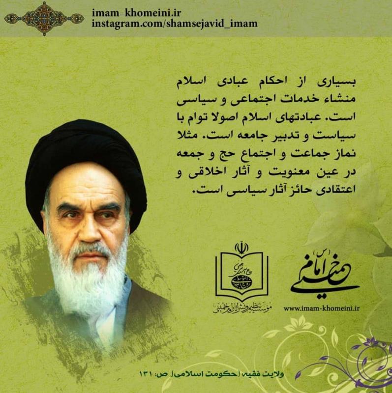 احکام عبادی اسلام 