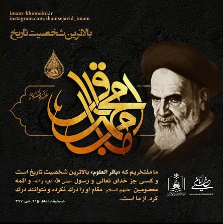 بالاترین شخصیت تاریخ