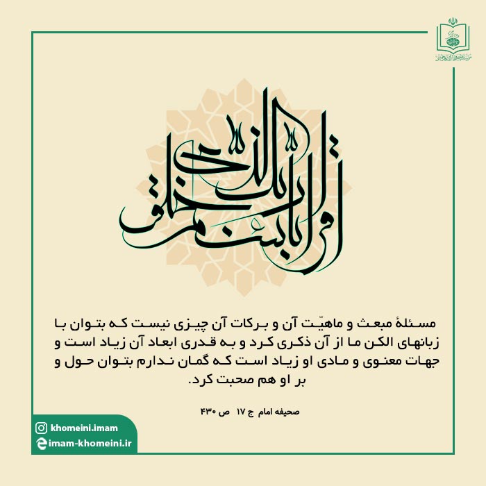 برکات مبعث