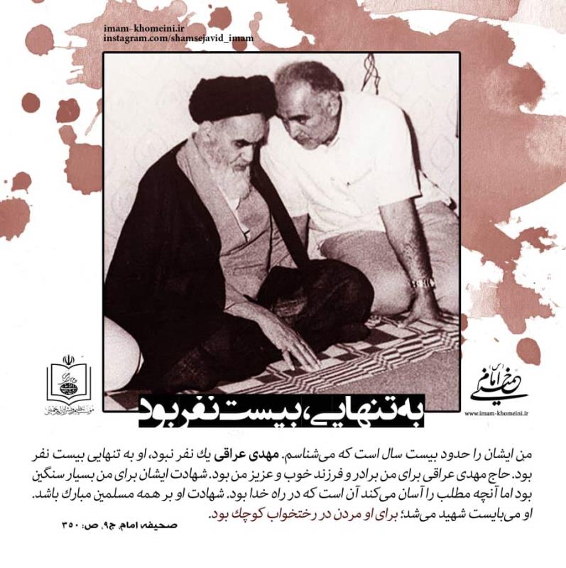 به تنهایی بیست نفر بود