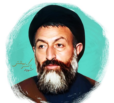 شهید بهشتی: برای اثبات خود نباید از امام خرج کنیم/ با اعمال و عملکرد درست ما مردم توطئه ها را خنثی خواهند کرد  