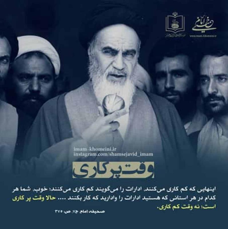 وقت پرکاری