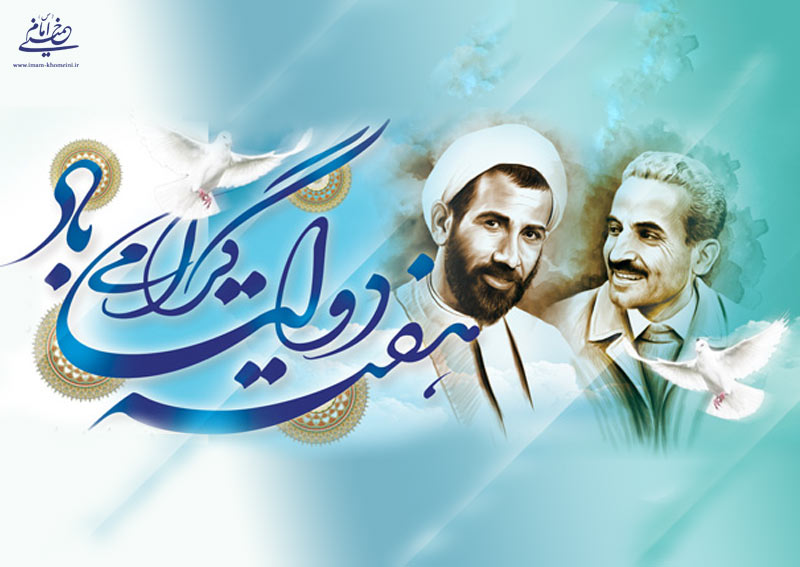 تاکید امام بر حفظ ویژگی مردمی بودن نظام اسلامی