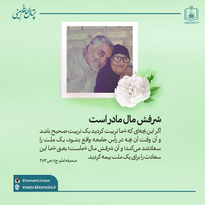 تربیت صحیح
