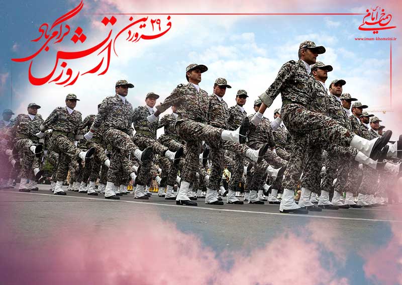 اعلام روز ارتش از سوی بنیانگذار جمهوری اسلامی