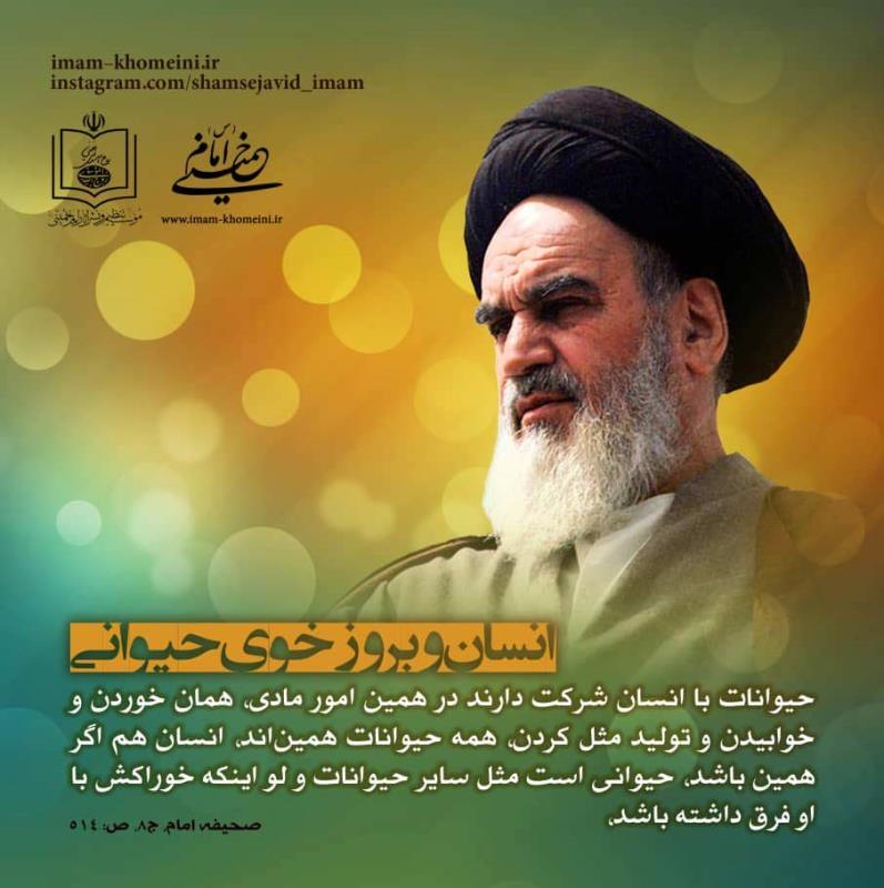 انسان و بروز خوی حیوانی