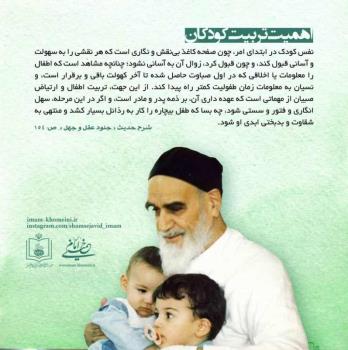 اهیمت تربیت کودکان