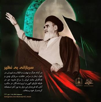 سربازانی بی نظیر