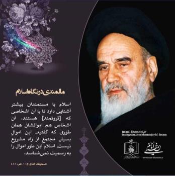 مالمندی در نگاه اسلام