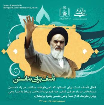 تاسف برای ندانستن