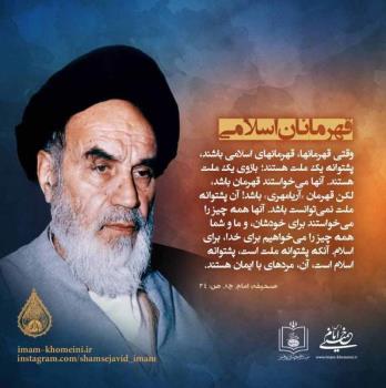 قهرمانان اسلامی