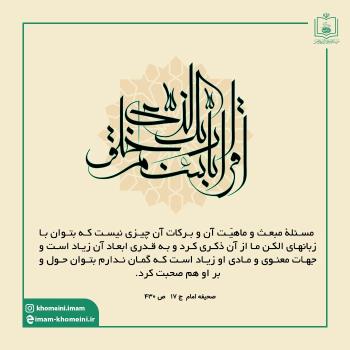 برکات مبعث