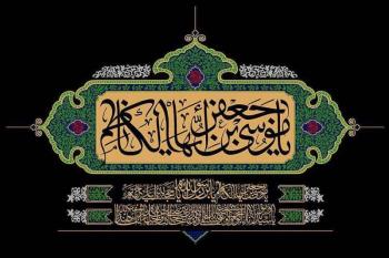 امام محبوس؛ شهرت امام(ع) به «کاظم» به جهت ایثار، گذشت و صبر عظیم بود