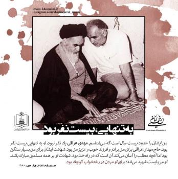به تنهایی بیست نفر بود