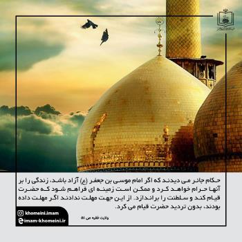  اگر به امام موسی کاظم(ع)مهلت داده بودند، بدون تردید حضرت قیام می کرد 