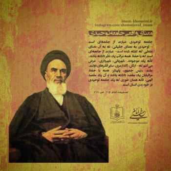 معنای واقعی جامعه توحیدی