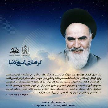 گرفتاری امروز دنیا