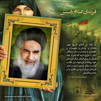 فرزندان اسلام راستین