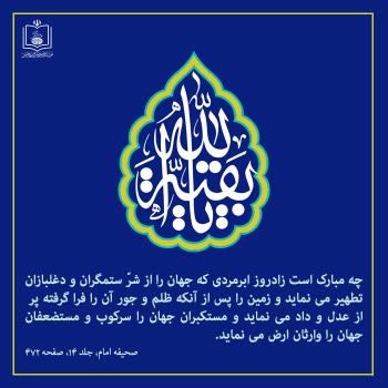 میلاد منجی