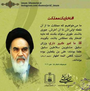 افتخار یک مملکت