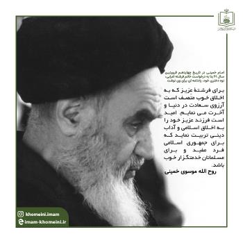 یادنامه برای خانم اعرابی