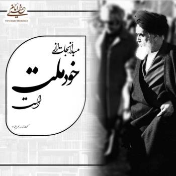 مبدا نجات