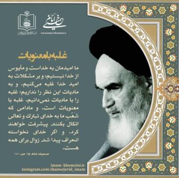 راه غلبه بر مشکلات